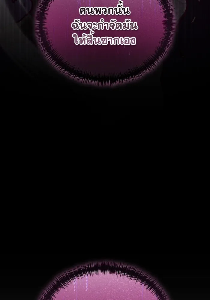 การแข่งขันของผู้เกิดใหม่ ตอนที่ 21 รูปที่ 49