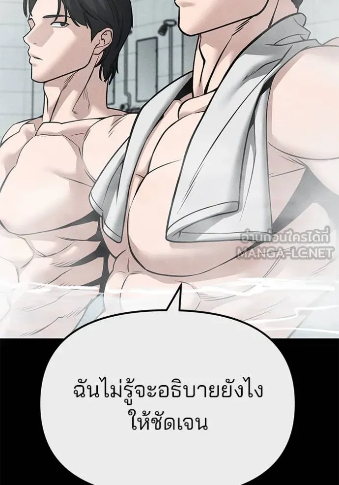 เลวฟาดเลว ตอนที่ 122 รูปที่ 106