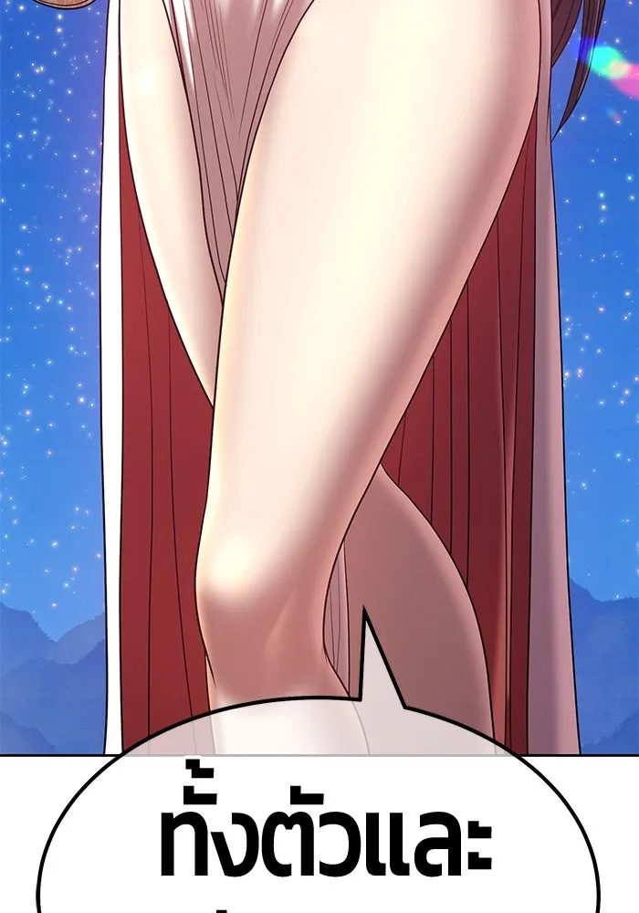 +99 ท่อนไม้พร้อมบวก ตอนที่ 57 รูปที่ 362