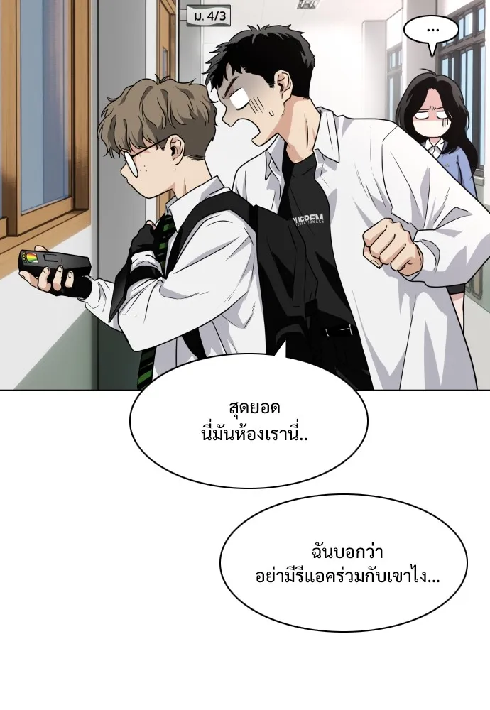 JAKDU ตอนที่ 19 รูปที่ 91