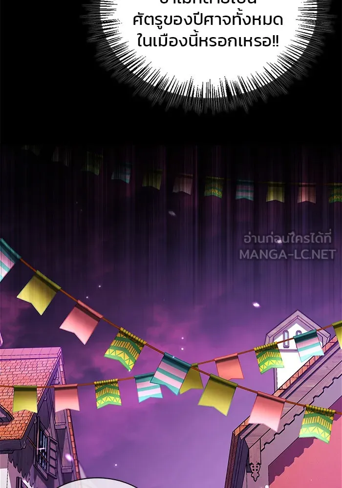 ผมไม่ได้เก่งอย่างที่คิด ตอนที่ 44 รูปที่ 57