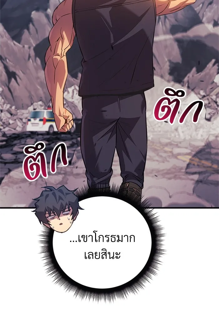 สัปดาห์นี้งดอัปตอนใหม่ ตอนที่ 86 รูปที่ 113