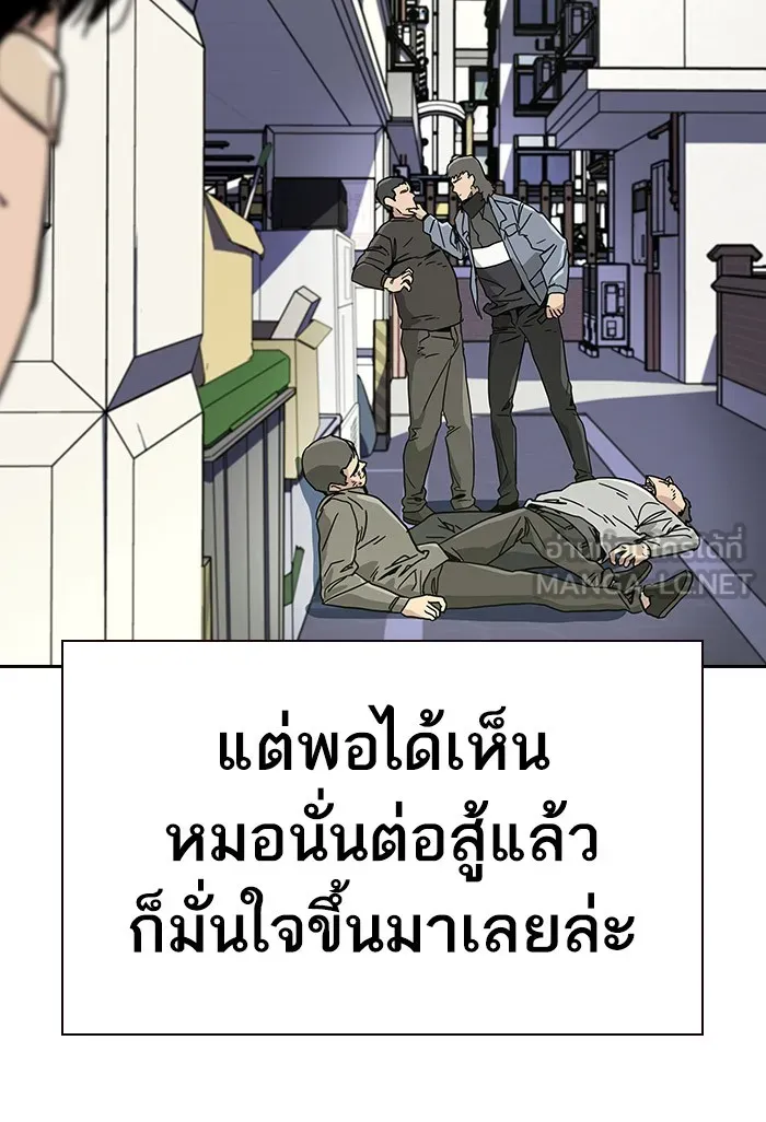 เหยื่ออย่างผมต้องรอด ตอนที่ 3 รูปที่ 150