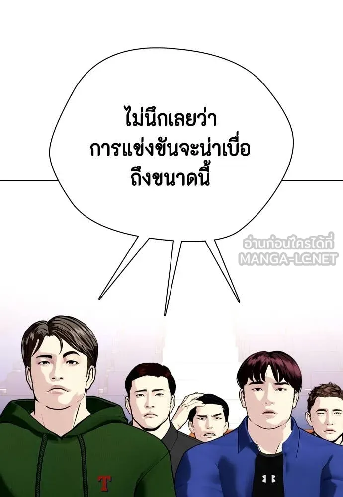 หมาหัวเน่า ตอนที่ 120 รูปที่ 6