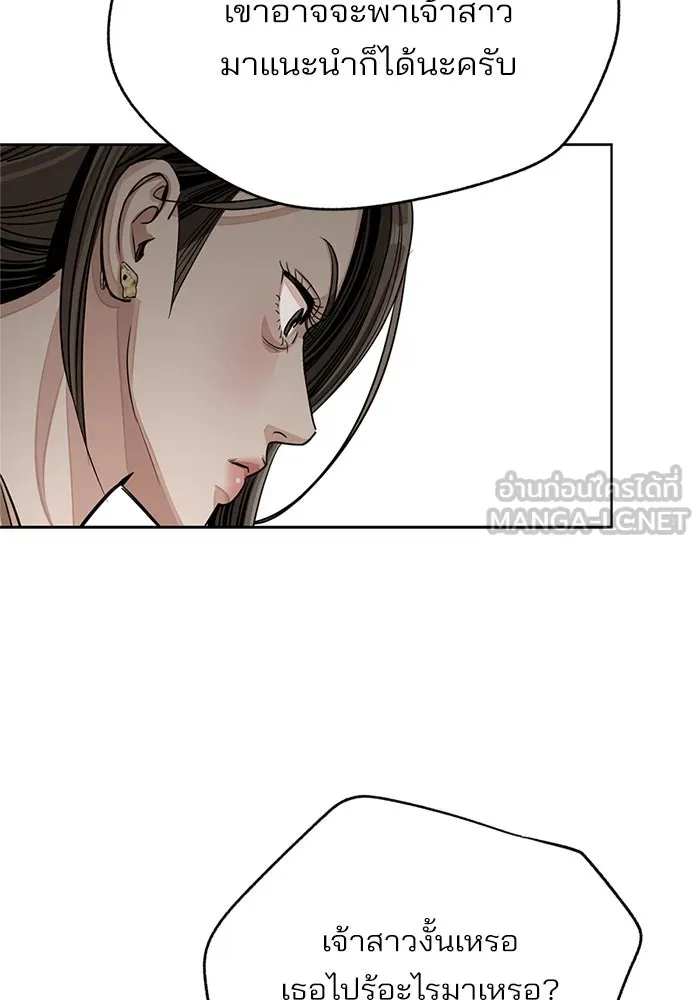 ความรักของอิซอบ ตอนที่ 80 รูปที่ 66