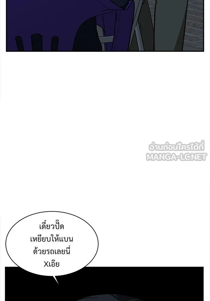 ช่วยเปลี่ยนฉันที ตอนที่ 42. แบซอนจู 8 รูปที่ 147