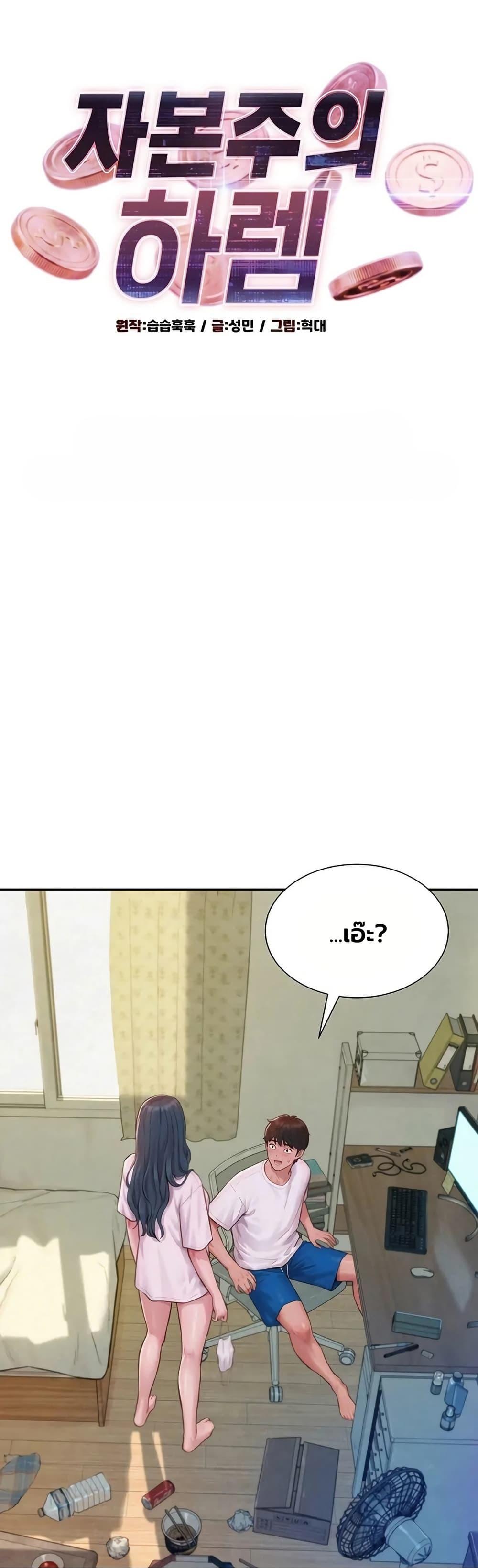 Doujin-Lc- อ่าน โดจิน มังฮวา เกาหลี ญี่ปุ่น จีน แปลไทย Capitalist Harem ตอนที่ 1 2 3 4 5 6 7 8 9 10 11 12 13 14 ฟรี ไม่มีโฆษณา อ่าน โดจิน Manhwa เกาหลี ญี่ปุ่น จีน เรามีครบ คัดมาให้เน้นๆ โดจิน 18+ รับประกันความฟินโดย  Doujin Lc