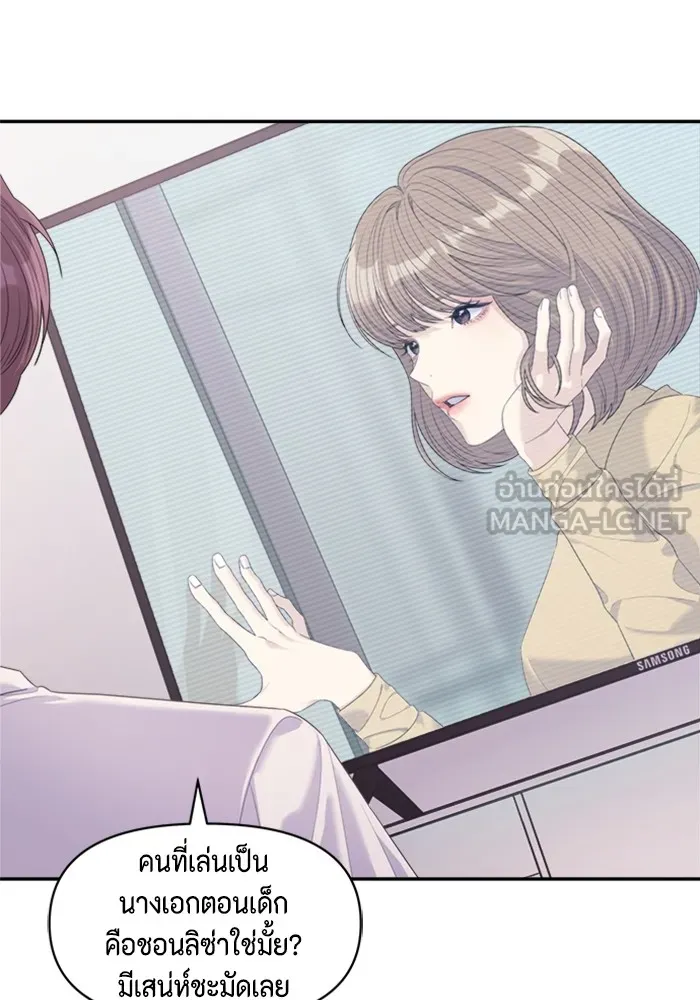 Couple Breaker ตอนที่ 55 รูปที่ 9