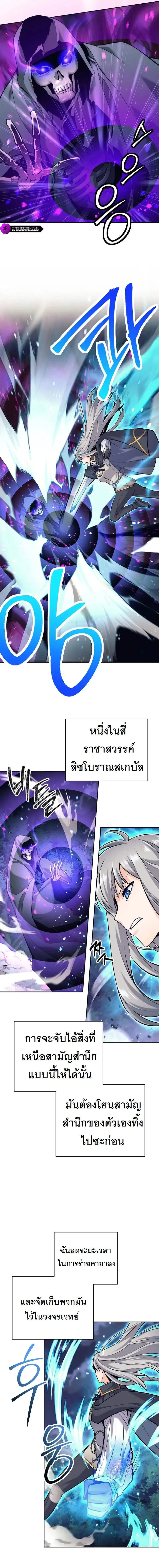 I Quit the Hero_s Party ปาร_ต_ผ_กล_าม_นกระจอกเลยขอลาออกต_างหาก ตอนที่ ตอนที่ 31 รูปที่ 6