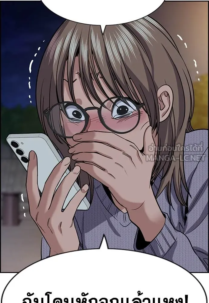 การศึกษาที่แท้จริง ตอนที่ 232 รูปที่ 26