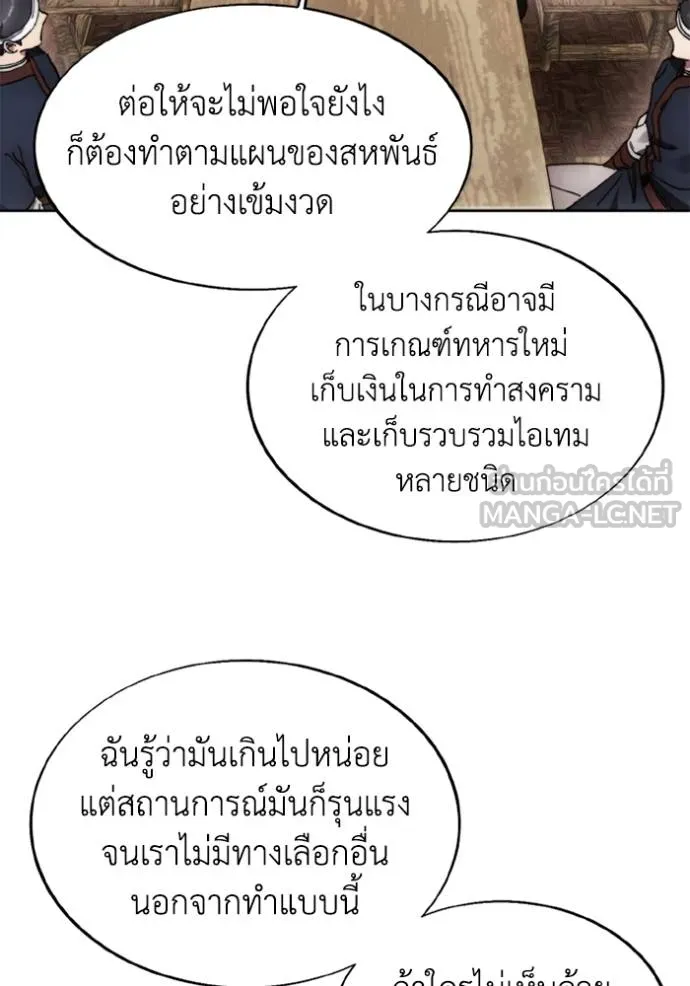 ศึกชิงบัลลังก์เทพเจ้ ตอนที่ 169 รูปที่ 29