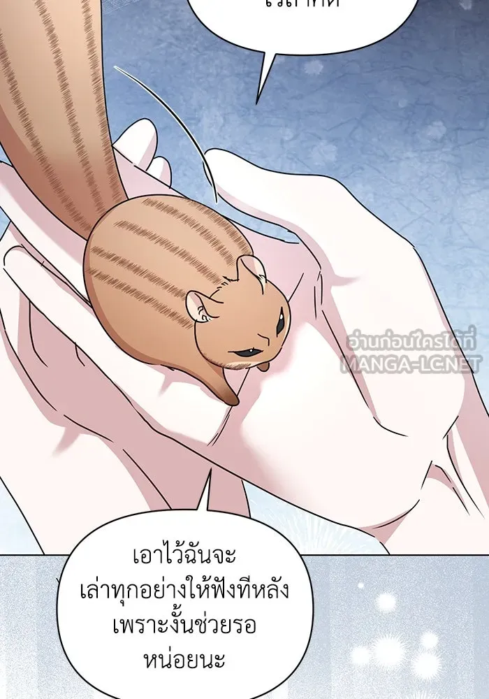 ชีวิตใหม่ในตระกูลมือสังหาร ตอนที่ 69 รูปที่ 39