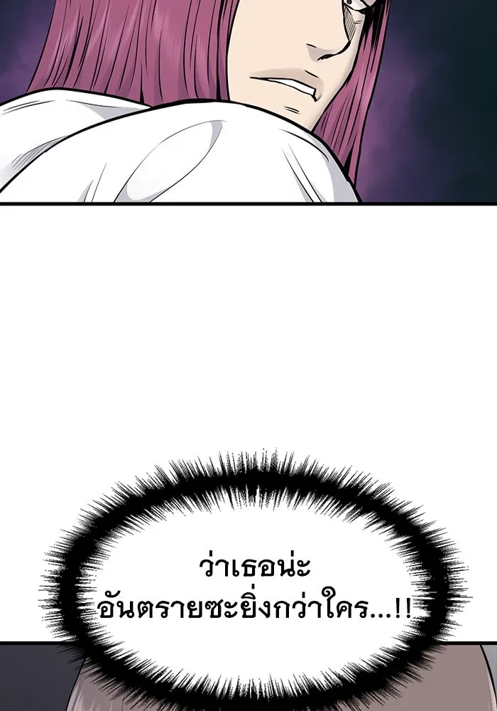 มีนา เกิดมาล่า ตอนที่ 27 รูปที่ 10