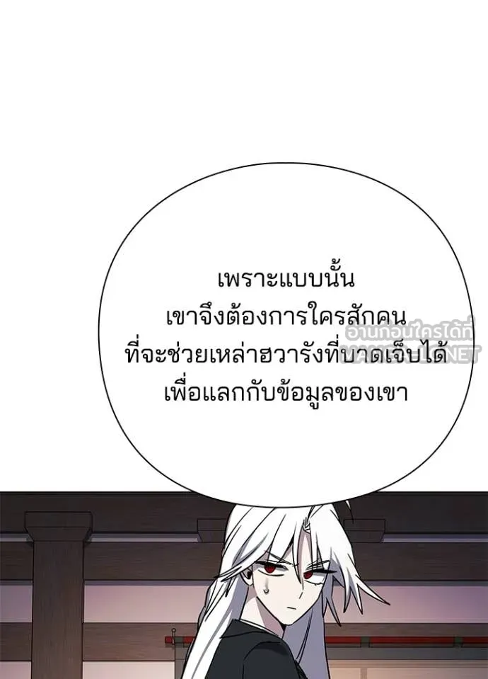 คืนแห่งโทแกบี ตอนที่ 115 รูปที่ 27