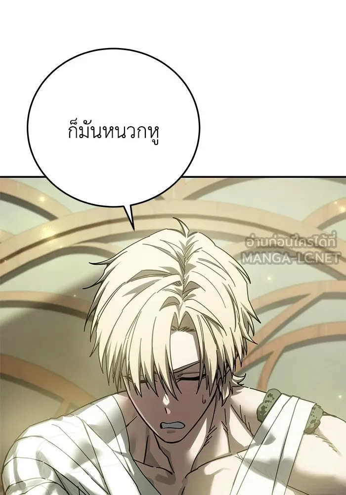 ยอดนักดาบผู้โอบอุ้มดารา ตอนที่ 119 รูปที่ 72