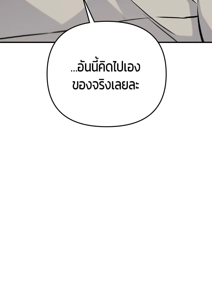 นักออกแบบเขาวงกตระดับชาติ ตอนที่ 13 รูปที่ 169