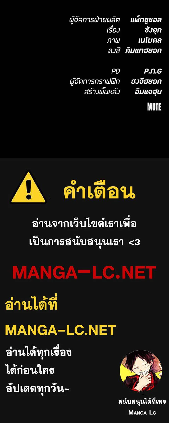 มือสังหารพันธุ์อมตะ ตอนที่ 31 รูปที่ 218