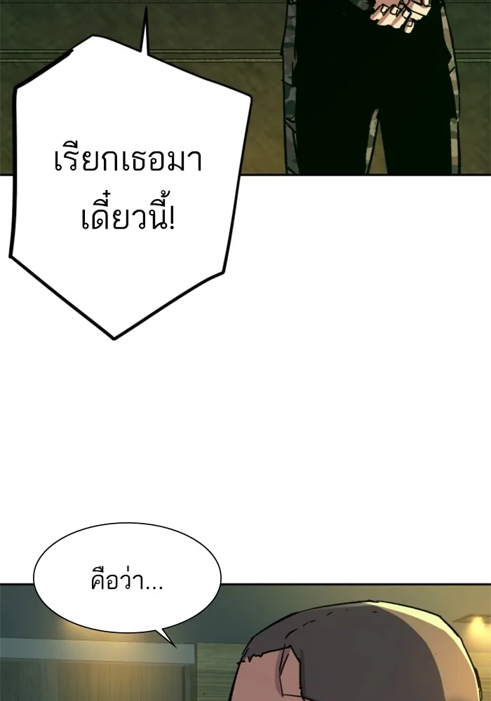 พี่ชายสายบอดี้การ์ด ตอนที่ 151 รูปที่ 7