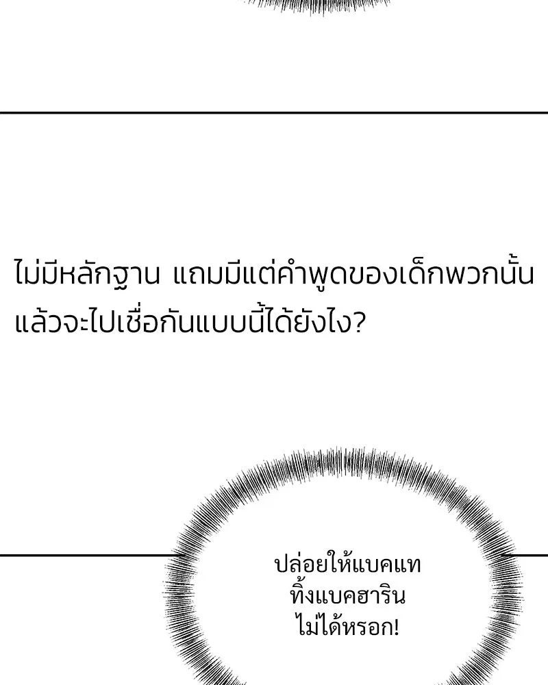 Pyramid Game เกมพีระมิด ตอนที่ 95 รูปที่ 109