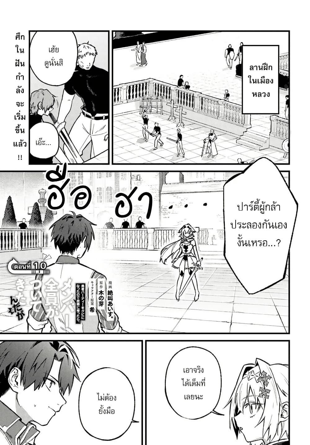 Manga-lc-com อ่านมังงะ อ่านการ์ตูน ออนไลน์ ฟรี Yuusha Party wo Kubi ni Natta node Kokyou ni Kaettara, Member Zenin ga Tsuitekitan daga ตอนที่ 1 2 3 4 5 6 7 8 9 10 11 12 13 14 ฟรี ไม่มีโฆษณา Manga-lc - อ่าน มังงะ อ่าน การ์ตูน ออนไลน์ อ่านมังงะ ฟรี