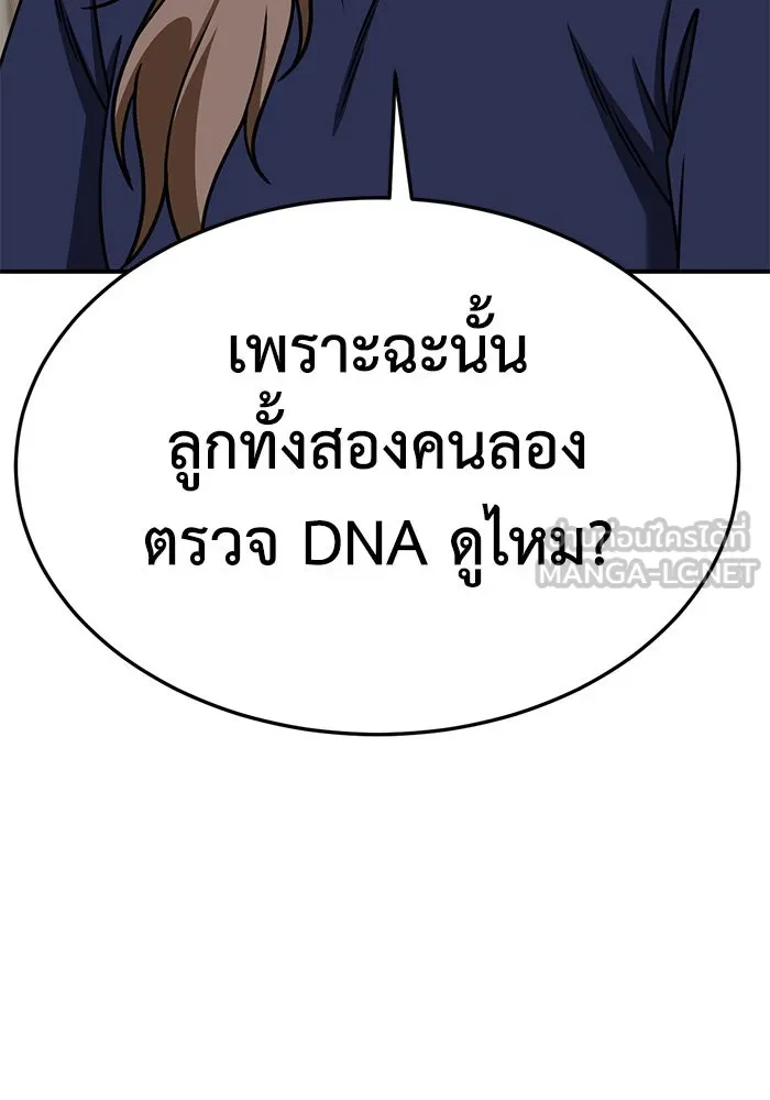 ช่วยเปลี่ยนฉันที ตอนที่ 283. ซีซัน 2 รูปที่ 30