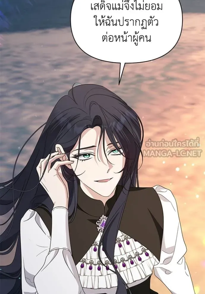 ชีวิตใหม่ในตระกูล ตอนที่ 97 รูปที่ 27
