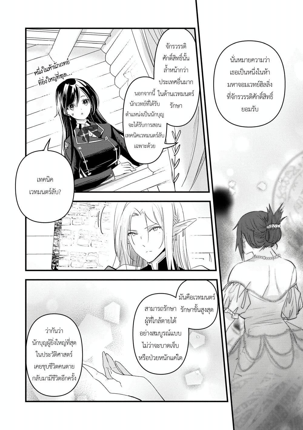Manga-lc-com อ่านมังงะ อ่านการ์ตูน ออนไลน์ ฟรี I Was Transferred to Another World and Became a Teacher, but I’m Feared as a Witch Aoi-Sensei’s Academy Struggle Log ตอนที่ 1 2 3 4 5 6 7 8 9 10 11 12 13 14 ฟรี ไม่มีโฆษณา Manga-lc - อ่าน มังงะ อ่าน การ์ตูน ออนไลน์ อ่านมังงะ ฟรี
