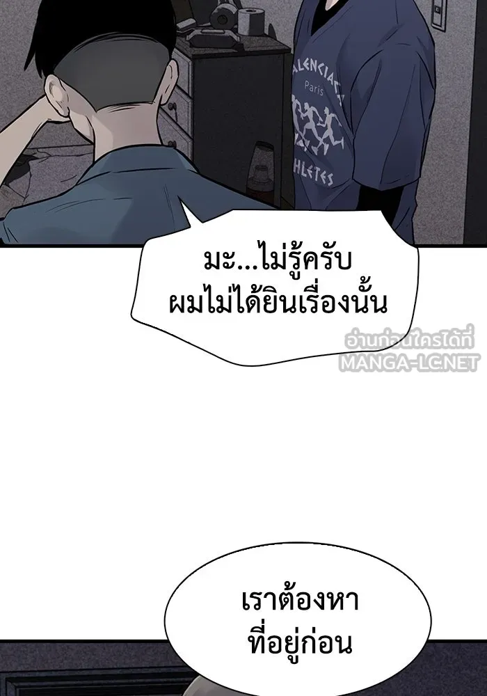 มีนา เกิดมาล่า ตอนที่ 46 รูปที่ 87