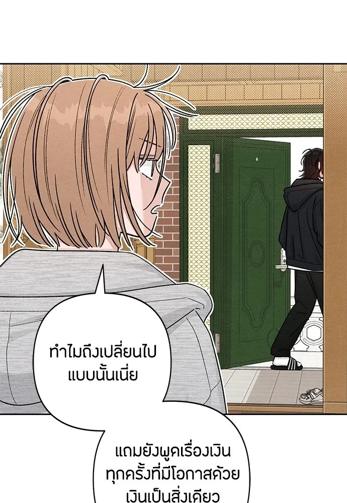 เป็นวัยรุ่นมันเหนื่อย ตอนที่ 112 รูปที่ 71