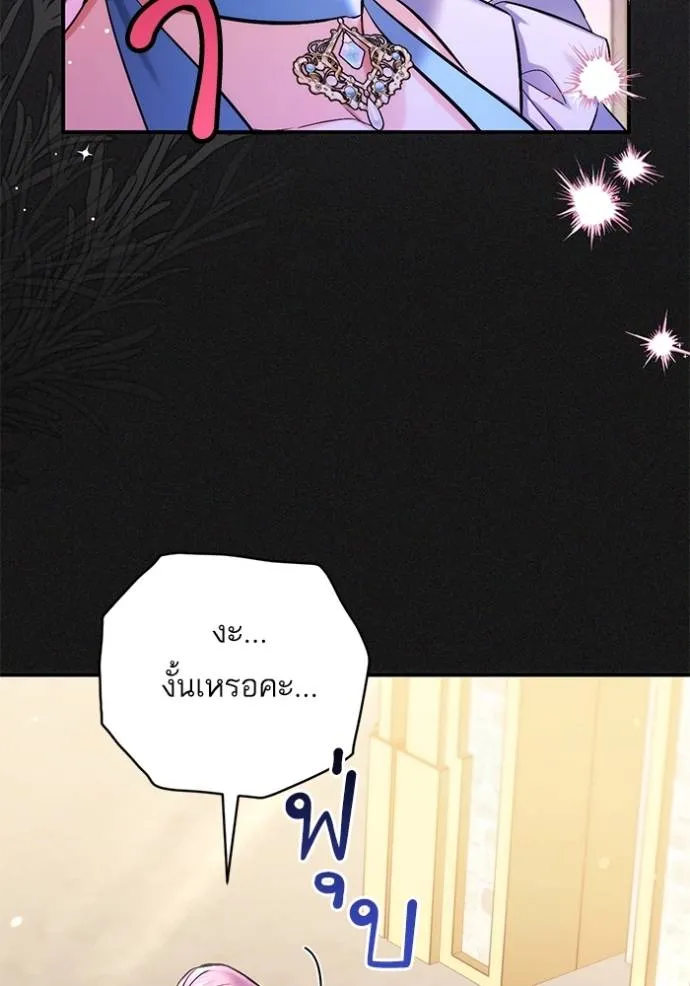 แด่ตัวละครโปรดที่ถูก ตอนที่ 90 รูปที่ 40