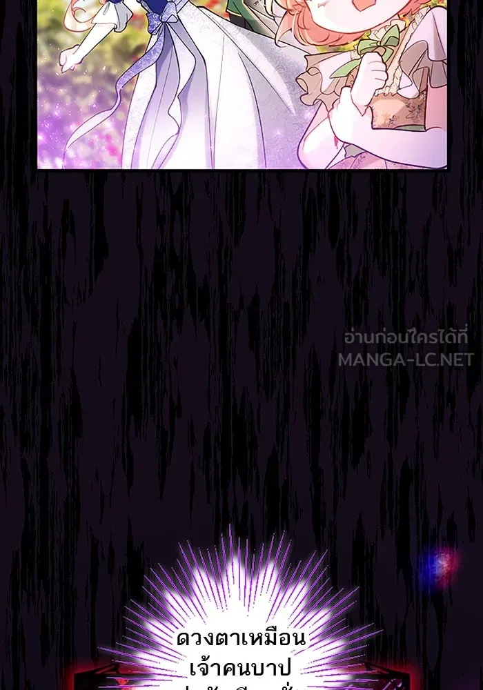 คุณหนูย้อนเวลามาเป็นอัศวิน ตอนที่ ตอนพิเศษ ตอนที่ 3 รูปที่ 72