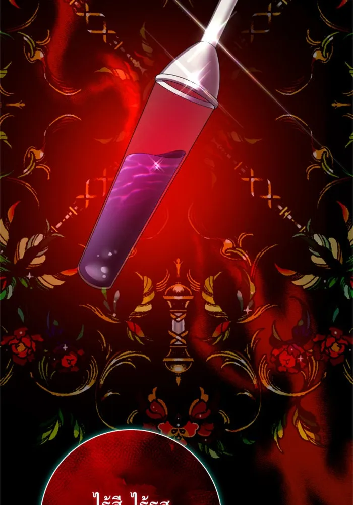 ชิงชีวิตพลิกลิขิตชะตา ตอนที่ 151. สตรีที่ชื่อไซคี โพลี รูปที่ 103