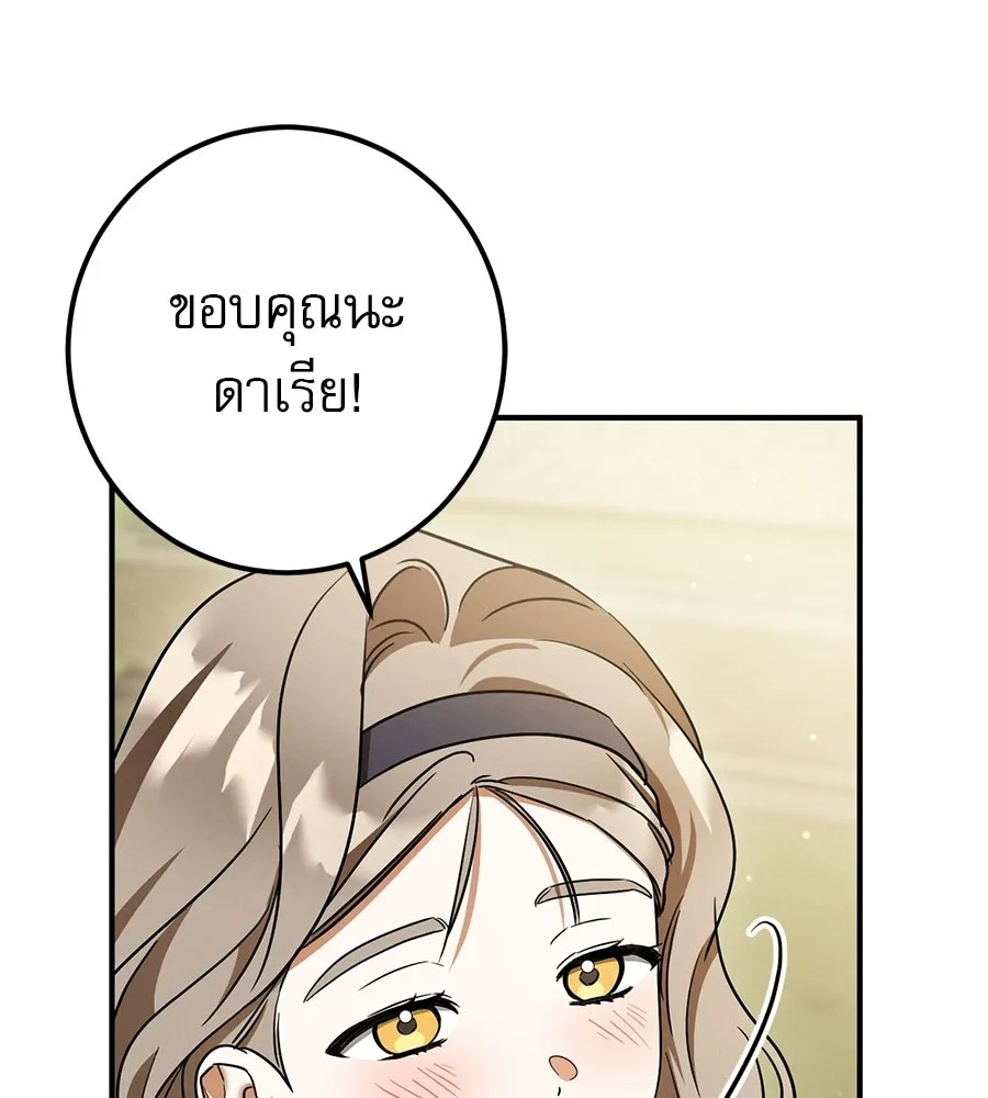 เรือนจำรัก ตอนที่ ตอนพิเศษ 4 รูปที่ 61
