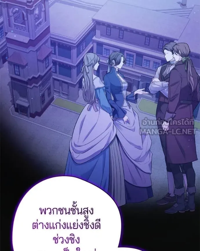 ถ้าเป็นนางร้าย ตอนที่ 23 รูปที่ 67