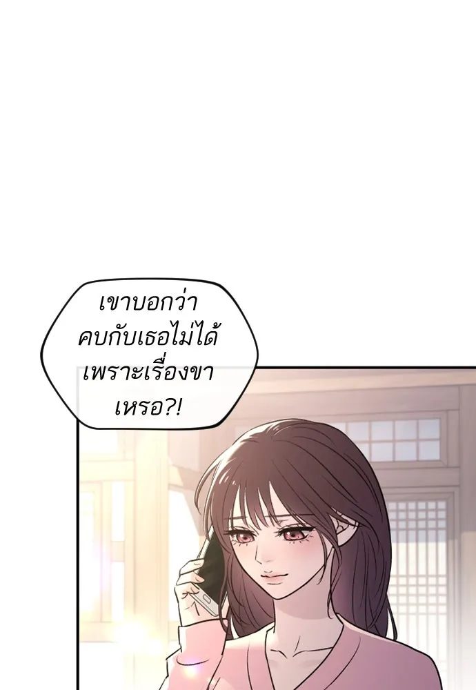 รักไร้ราคา ตอนที่ 33 รูปที่ 14