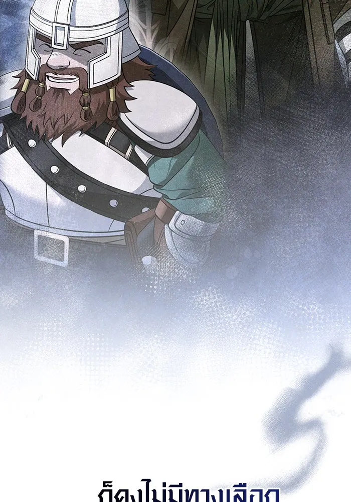 เอาชีวิตรอดในเกมฉบับคนเถื่อน ตอนที่ 81 ความปั่นป่วน รูปที่ 82