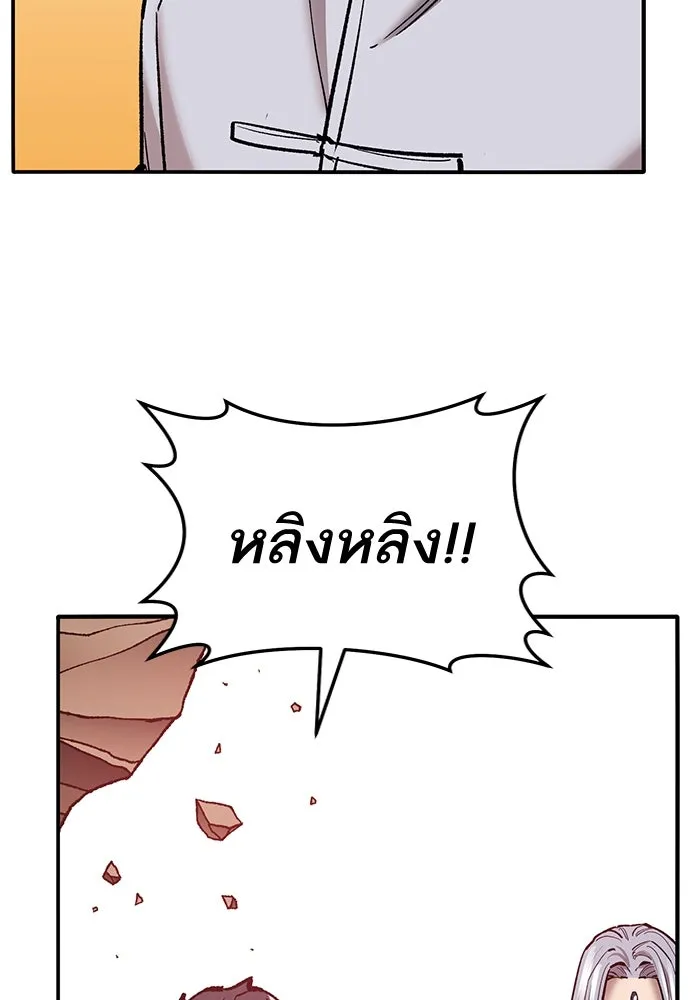 ยอดคนเลเวลทะลุ ตอนที่ 39 วิทยายุทธ์ (4) รูปที่ 191