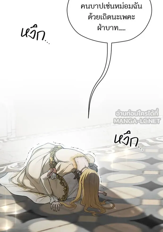 ห้องนอนลับ ตอนที่ 152 รูปที่ 119