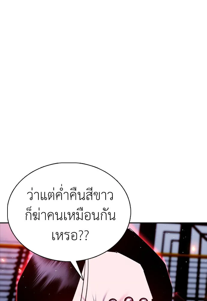 สุภาพบุรุษสูทดำ ตอนที่ 17 รูปที่ 118