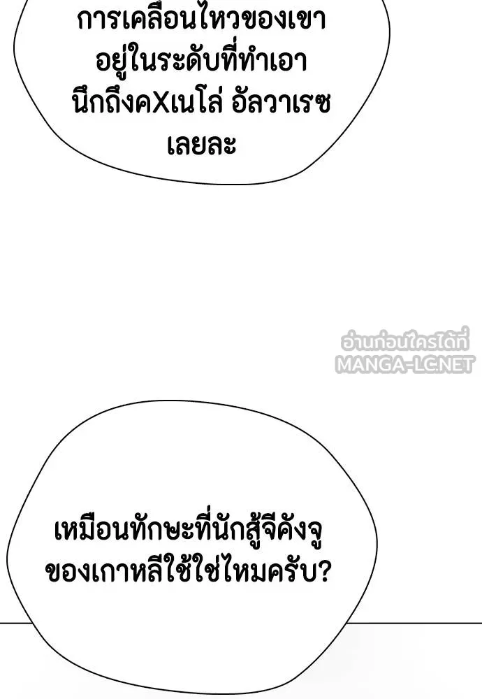 หมาหัวเน่า ตอนที่ 105 รูปที่ 57