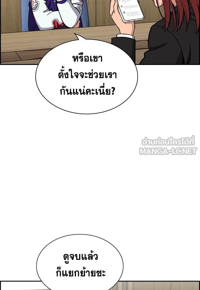 การศึกษาที่แท้จริง ตอนที่ 214 รูปที่ 104