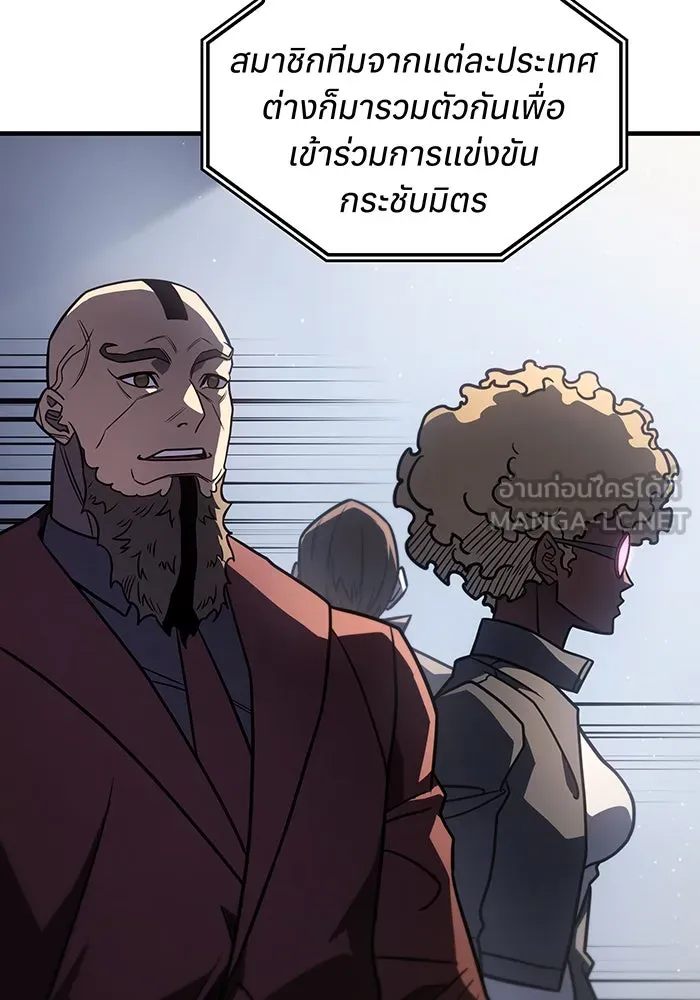 เกิดใหม่พร้อมพลังแห่งราชัน ตอนที่ 50 รูปที่ 69