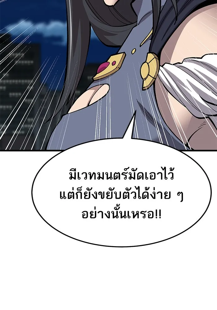 ยอดคนเลเวลทะลุ ตอนที่ 25  การกลับมาของฮีโร่ (2) รูปที่ 59