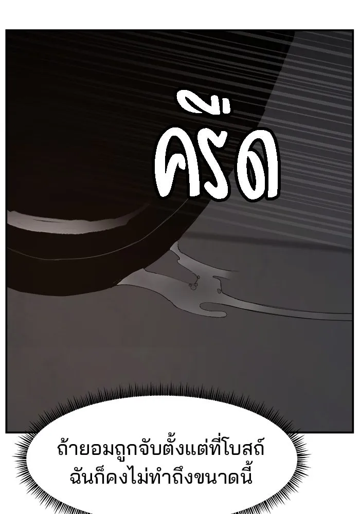 ห้องเรียนสาวแสบ ตอนที่ 77 รูปที่ 109
