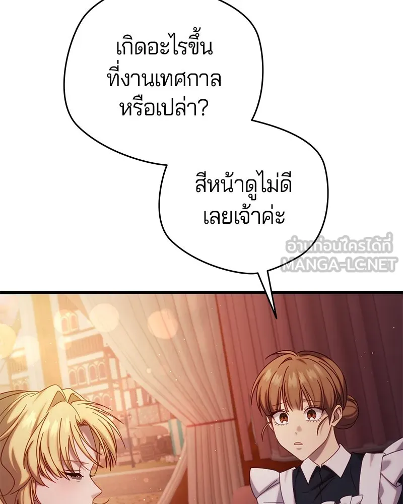 ถ้าเป็นนางร้าย ขอตายดีกว่า ตอนที่ 12 รูปที่ 45