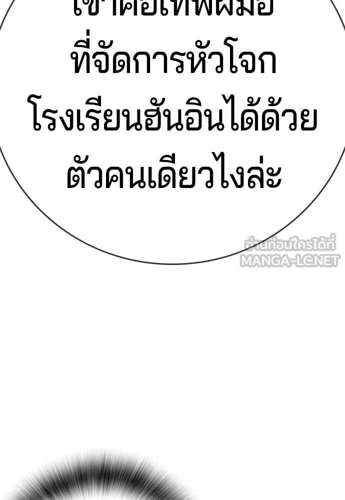 คูเซรา ตอนที่ 71 รูปที่ 125