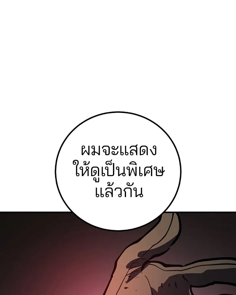 Player ตอนที่ 220 รูปที่ 148