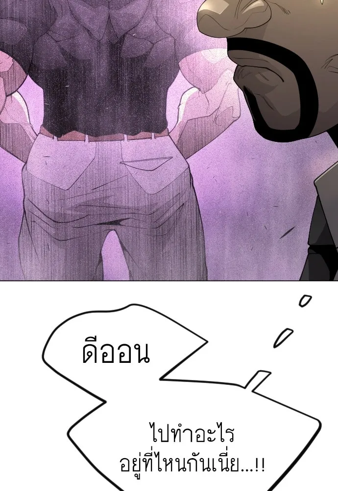 ยุคแห่งยอดมนุษย์ ตอนที่ 93 รูปที่ 91