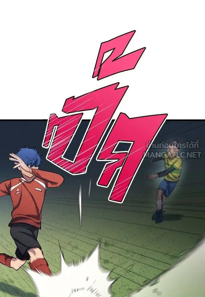 นักเตะแข้งสวรรค์ ตอนที่ 16 รูปที่ 87