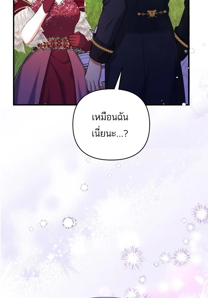 แด่ตัวละครโปรดที่ถูกทิ้ง ตอนที่ 34 รูปที่ 37